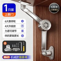5sebuy 重型上翻门随意停支撑杆任意停液压伸缩杆橱柜门下翻气压杆气撑杆