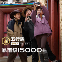 探路者 男女童三合一冲锋夹克 秋冬款童装儿童防水外套QAWWBN95675 桑果粉 130