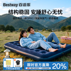 BESTWAY 星栖PRO充气床垫 双人打地铺睡垫防潮垫折车载床陪护垫67002