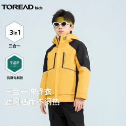 探路者 男女童三合一冲锋衣  秋冬款童装儿童保暖外套QAWWBM93262 霜草黄 160