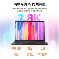 机械师 14Ultra 2026新款酷睿Ultra7 256V 14英寸轻薄