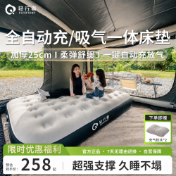 轻行者 新款户外露营双人家用便携午休打地铺带枕车载 加厚植绒款 1.5×2米