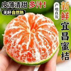 壹棵弘芯 正宗湖北蜜桔新鲜水果当季现摘柑橘子生鲜整箱 5斤精选超值装净重约为4斤+
