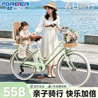 永久 亲子车自行车带小孩母子车 单速26寸