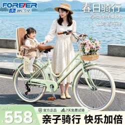 永久 亲子车自行车带小孩母子车 单速26寸