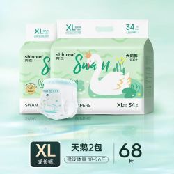 爽然 天鹅箱装系列拉拉裤XL-4XL多尺码超薄男女通用透气婴儿尿不湿 68片*1箱