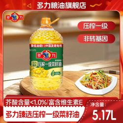 多力 臻选压榨一级菜籽油5.17L正品物理压榨低芥酸菜籽油家用炒菜
