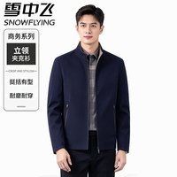 雪中飞 男士外套2026秋季新款商务休闲立领夹克衫爸爸装宽松上衣男装 黑色 XL (180)