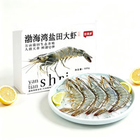 吉琪多 鲜活生冻盐田虾（无冰衣）渤海湾白虾海产水产大虾约30-40只/斤 3斤(净重)