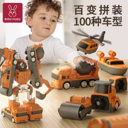 妈宝孖宝 儿童玩具1_3_6岁2男孩宝宝生日礼物磁吸力拼装百变工程车益智积木