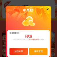 京东SanDisk闪迪官方旗舰店 加购活动5京豆