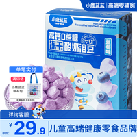 小鹿蓝蓝 婴幼儿高钙0蔗糖冻干酸奶溶豆多口味宝宝儿童零食品牌