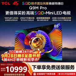 TCL 85Q9M Pro 液晶电视 85英寸 4K