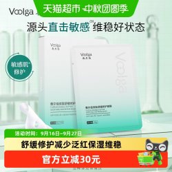 敷尔佳 双肽舒缓修护面膜补水保湿维稳肌肤温和泛红