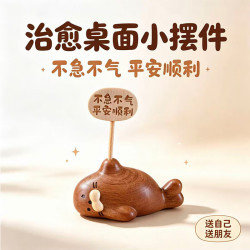 木易 实木创意海豹车载实木可爱办公室家用桌面标语牌送礼物摆件 不急不气-小海豹摆件