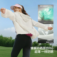 蕉下 防泼水防晒衣 女士夹克