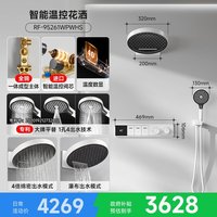 日丰卫浴 15政府补贴日丰白色暗装恒温淋浴花洒全铜水路增压入墙预埋式热熔