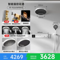 日丰卫浴 15政府补贴日丰白色暗装恒温淋浴花洒全铜水路增压入墙预埋式热熔