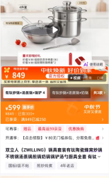双立人 有钛陶瓷蜂窝炒锅汤蒸锅奶锅锅铲 4件套