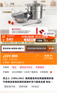 双立人 有钛陶瓷蜂窝炒锅汤蒸锅奶锅锅铲 4件套
