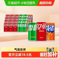 可口可乐 混合口味200ml*24罐(可乐12罐+雪碧8罐+芬达4罐)