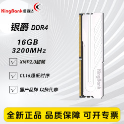 金百达 银爵3600 内存条金百达银爵ddr4 3200内存条2666海力士内存条16g马甲条