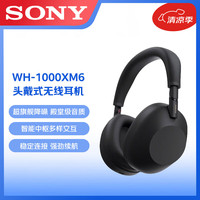 索尼 WH-1000XM6 头戴式无线降噪耳机 黑色