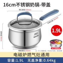 爱仕达 304不锈钢奶锅加大加深无涂层婴儿宝宝辅食锅小奶锅加厚