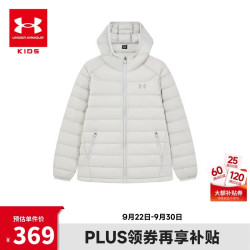 安德玛 男女童轻薄羽绒服儿童运动训练居家休闲户外百搭防风保暖羽绒外套