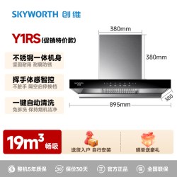 创维 顶吸式抽油烟机家用厨房大吸力变频欧式吸油烟机