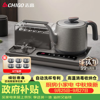 志高 纯钛全自动上水电热水壶 茶台烧水壶一体机可洗杯高温蒸汽消毒电茶炉嵌入式泡茶电茶盘