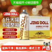 88VIP：JING DOLL JINGDOLL德式小麦精酿啤酒1L*6罐4.5度28天发酵全麦酿造精酿工艺