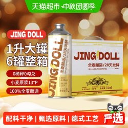 JING DOLL JINGDOLL德式小麦精酿啤酒1L*6罐4.5度28天发酵全麦酿造精酿工艺