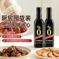 88VIP：千禾 特级生抽酱油666g*2瓶非转基因黄豆酿造厨房炒菜凉拌味极鲜