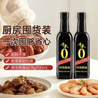 88VIP：千禾 特级生抽酱油666g*2瓶非转基因黄豆酿造厨房炒菜凉拌味极鲜