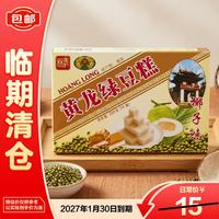 黄龙 越南进口黄龙绿豆糕200g（16盒）
