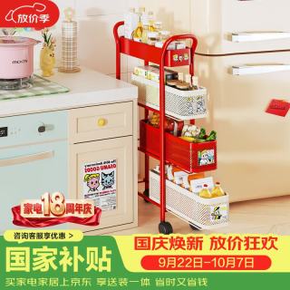 宅家食光：雅图诗 夹缝置物架厨房冰箱缝隙收纳柜多功能浴室卫生间窄缝抽拉小推车