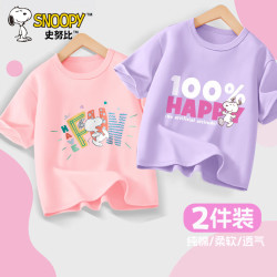 史努比 童装儿童短袖T恤男女童纯棉夏装 粉FUN 紫100% 130