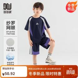 多多家 男童潮流套装夏季运动训练服2026新款儿童透气跑步T恤短裤两件套
