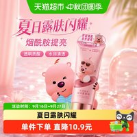 88VIP：屈臣氏 身体素颜霜Loopy联名150g清爽莹白保湿水润蜜桃香婚礼好物