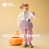 贝肽斯 儿童外套秋冬季保暖男女童衣服双面摇粒绒立领休闲外套抗静电上衣