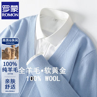 罗蒙 秋冬新款100%羊毛衫男V领纯色开衫毛衣外套宽松休闲百搭针织衫