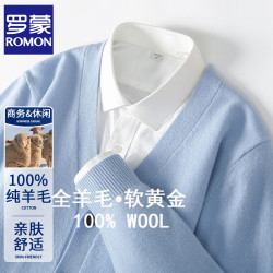 罗蒙 秋冬新款100%羊毛衫男V领纯色开衫毛衣外套宽松休闲百搭针织衫
