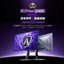 AOC 爱攻昊天Max 32英寸 WOLED 4K240Hz双模480Hz HDR500 DP2.1 16W音箱 电竞显示器 AGP327UZD叠曜版