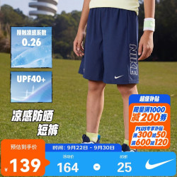 NIKE 3BRAND 耐克童装男童短裤裤子2026夏季凉感防紫外线UPF40