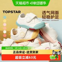 88VIP：TOPSTAR 儿童帆布鞋春秋女童小白鞋男童幼儿园室内鞋宝宝软底鞋