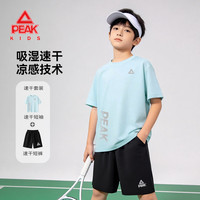 匹克 童装儿童运动套装夏季2026年新款男童速干短袖t恤中大童凉感夏装