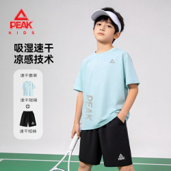 匹克 童装儿童运动套装夏季2026年新款男童速干短袖t恤中大童凉感夏装