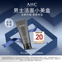 AHC 男士专研多效洗面奶 50ml