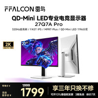 雷鸟 Q7A Pro征服者II代 27英寸2K320Hz高刷 1196分区QD-MiniLED 电竞显示器HDR1000电脑显示屏
